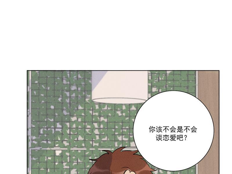 Here U Are韩漫全集-第120话无删减无遮挡章节图片 