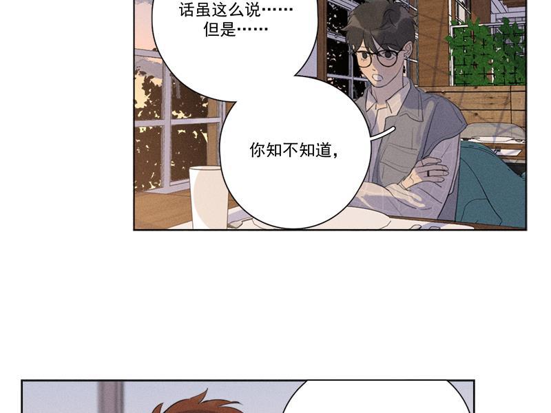 Here U Are韩漫全集-第120话无删减无遮挡章节图片 