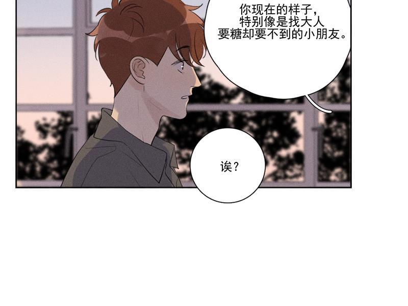 Here U Are韩漫全集-第120话无删减无遮挡章节图片 