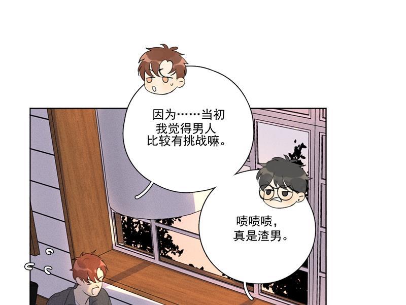 Here U Are韩漫全集-第120话无删减无遮挡章节图片 
