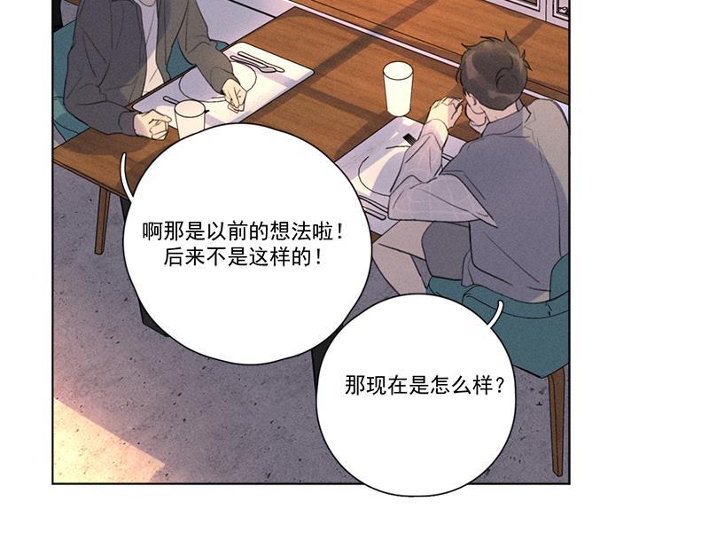 Here U Are韩漫全集-第120话无删减无遮挡章节图片 