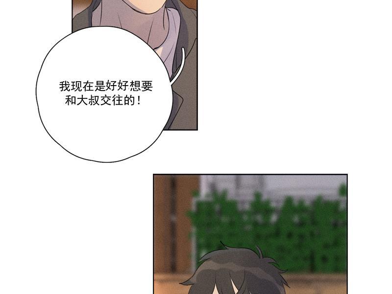 Here U Are韩漫全集-第120话无删减无遮挡章节图片 