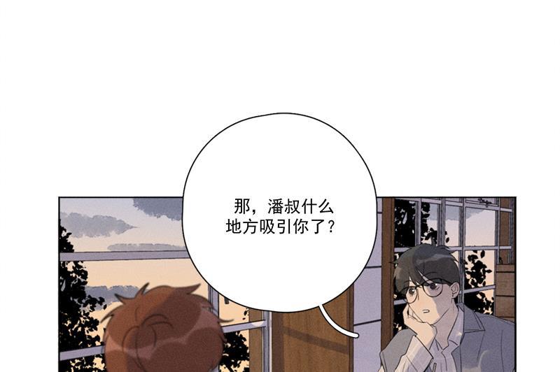 Here U Are韩漫全集-第120话无删减无遮挡章节图片 