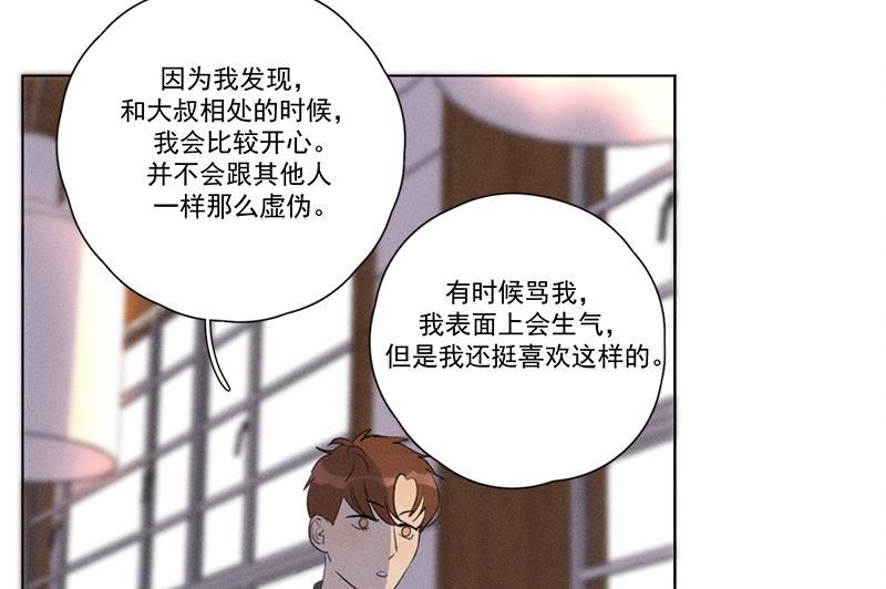 Here U Are韩漫全集-第120话无删减无遮挡章节图片 