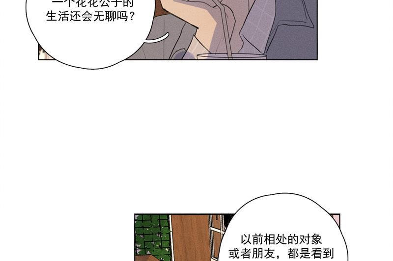 Here U Are韩漫全集-第120话无删减无遮挡章节图片 