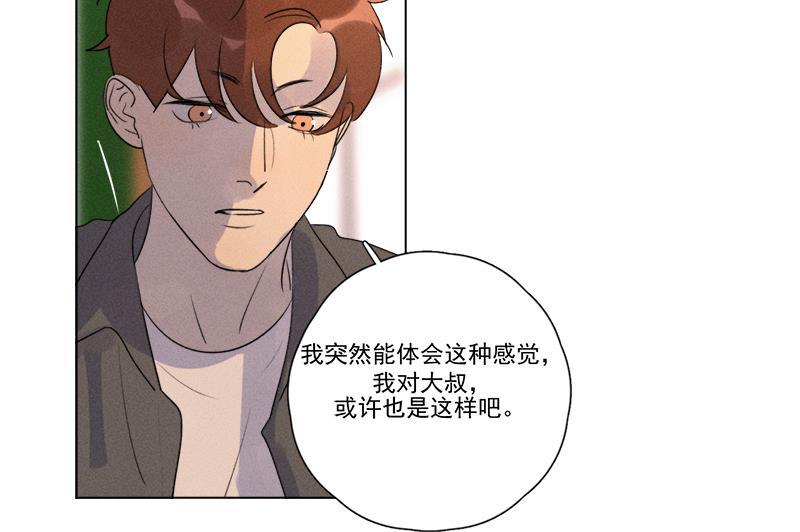 Here U Are韩漫全集-第120话无删减无遮挡章节图片 