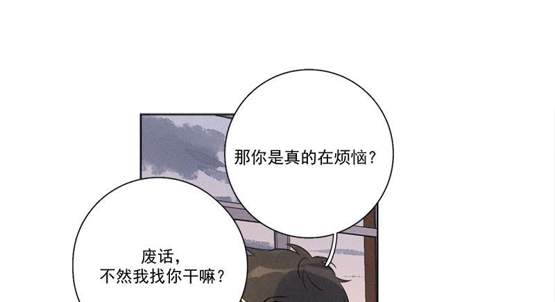 Here U Are韩漫全集-第120话无删减无遮挡章节图片 
