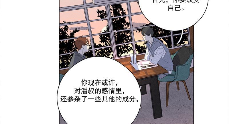 Here U Are韩漫全集-第120话无删减无遮挡章节图片 
