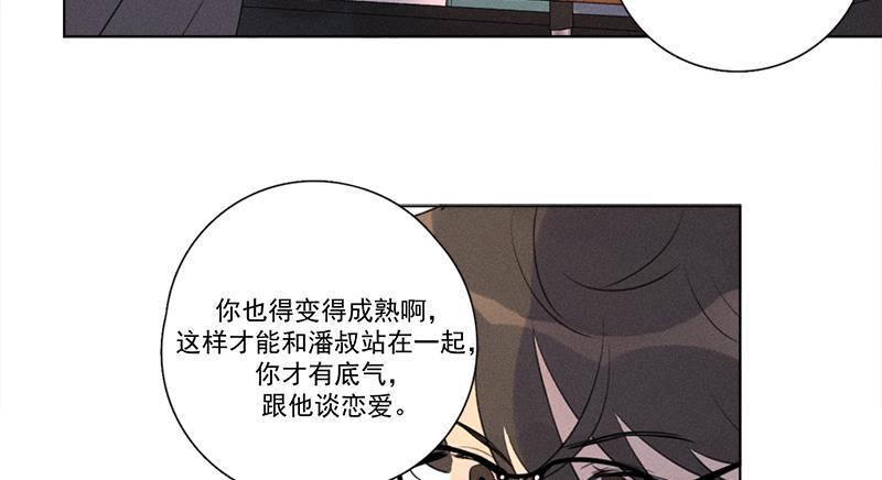 Here U Are韩漫全集-第120话无删减无遮挡章节图片 
