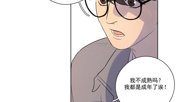 Here U Are韩漫全集-第120话无删减无遮挡章节图片 