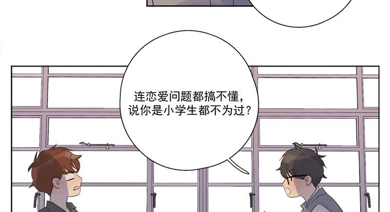 Here U Are韩漫全集-第120话无删减无遮挡章节图片 