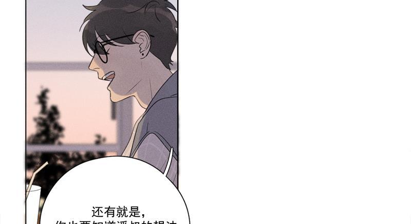 Here U Are韩漫全集-第120话无删减无遮挡章节图片 