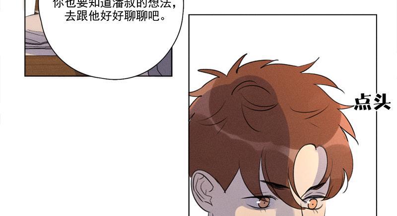 Here U Are韩漫全集-第120话无删减无遮挡章节图片 