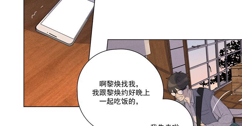 Here U Are韩漫全集-第120话无删减无遮挡章节图片 