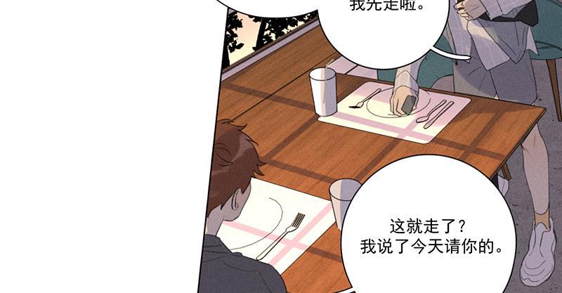 Here U Are韩漫全集-第120话无删减无遮挡章节图片 