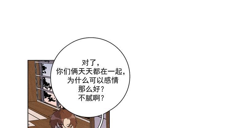 Here U Are韩漫全集-第120话无删减无遮挡章节图片 