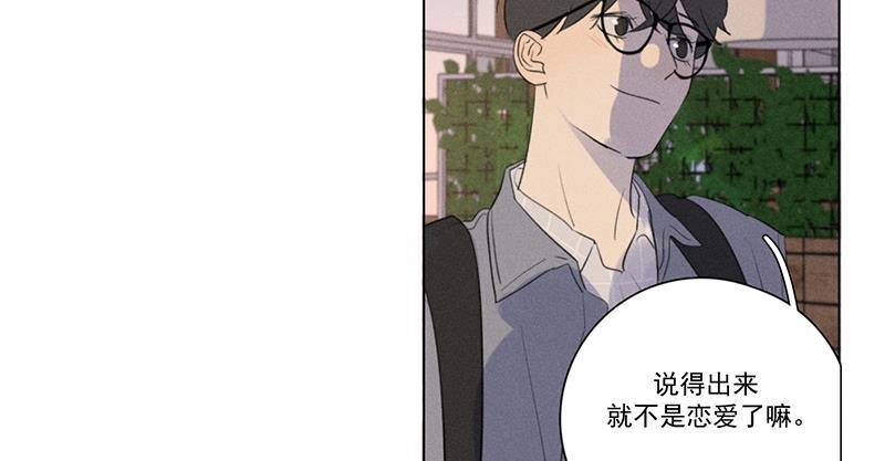 Here U Are韩漫全集-第120话无删减无遮挡章节图片 