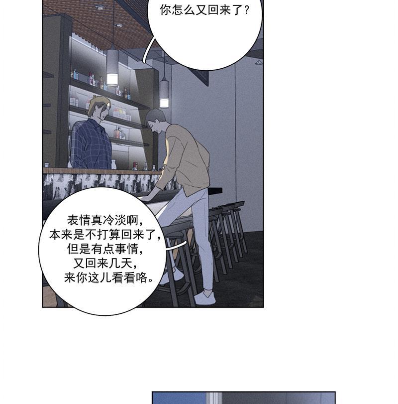 Here U Are韩漫全集-第120话无删减无遮挡章节图片 
