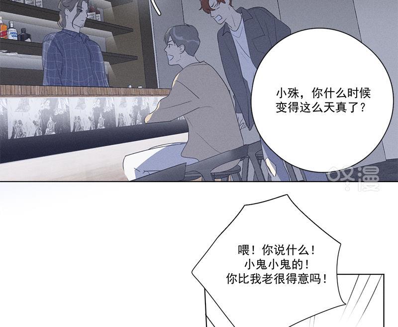 Here U Are韩漫全集-第120话无删减无遮挡章节图片 