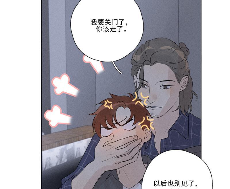 Here U Are韩漫全集-第120话无删减无遮挡章节图片 