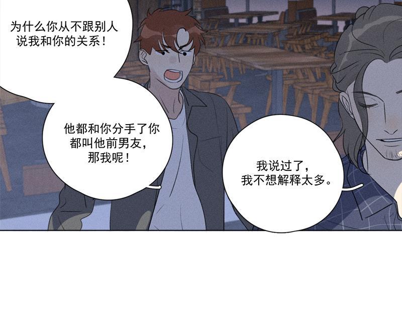 Here U Are韩漫全集-第120话无删减无遮挡章节图片 