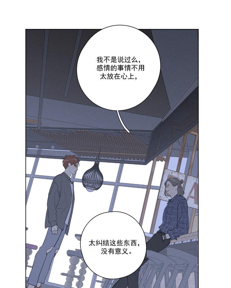 Here U Are韩漫全集-第120话无删减无遮挡章节图片 