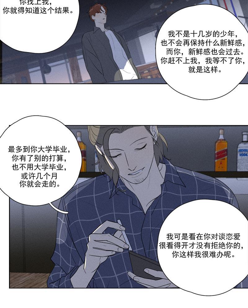 Here U Are韩漫全集-第120话无删减无遮挡章节图片 