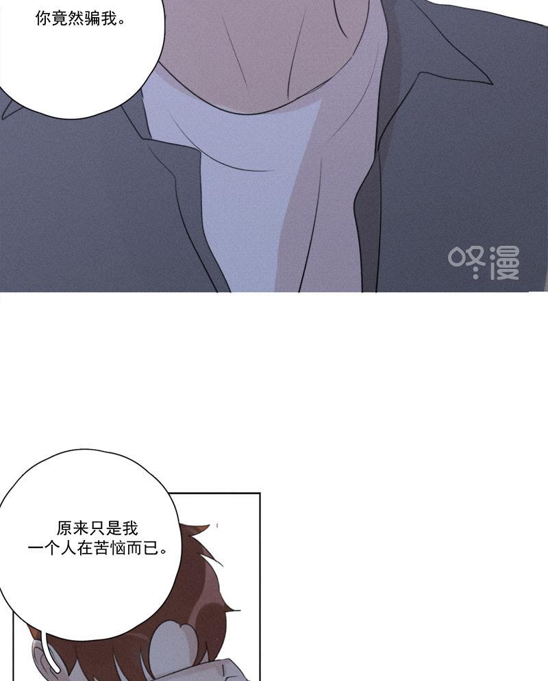 Here U Are韩漫全集-第120话无删减无遮挡章节图片 
