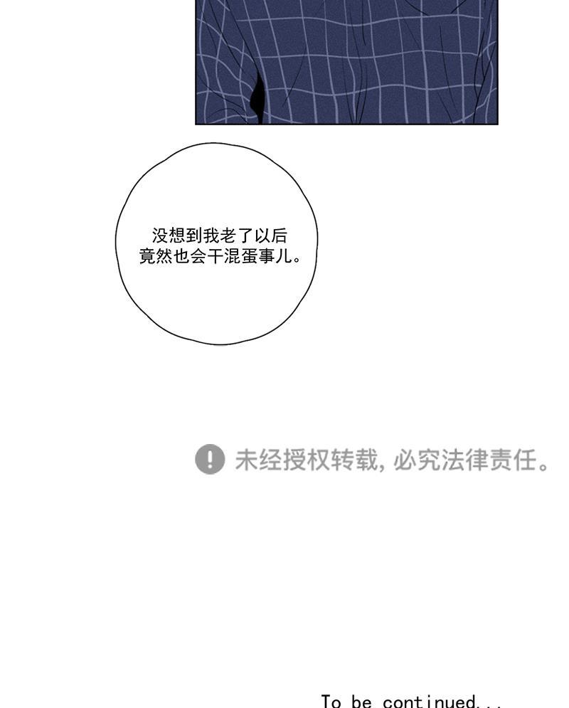 Here U Are韩漫全集-第120话无删减无遮挡章节图片 
