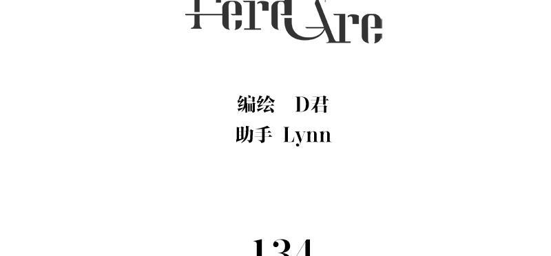 Here U Are韩漫全集-第134话无删减无遮挡章节图片 