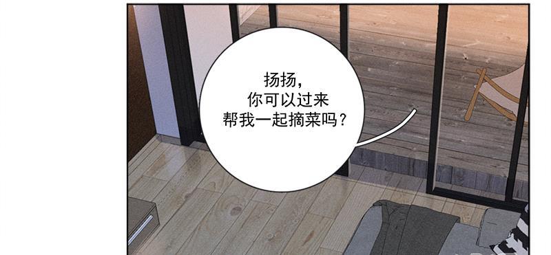 Here U Are韩漫全集-第134话无删减无遮挡章节图片 
