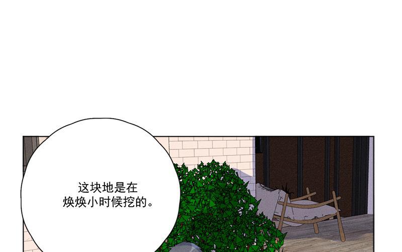 Here U Are韩漫全集-第134话无删减无遮挡章节图片 
