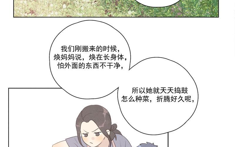 Here U Are韩漫全集-第134话无删减无遮挡章节图片 