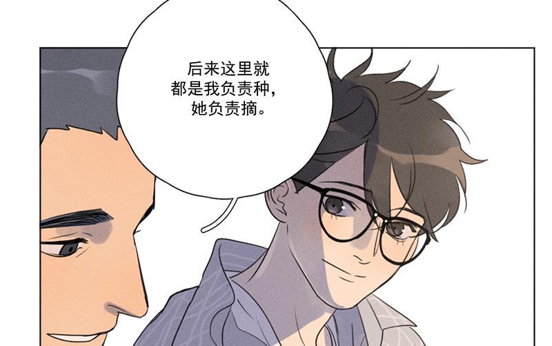 Here U Are韩漫全集-第134话无删减无遮挡章节图片 