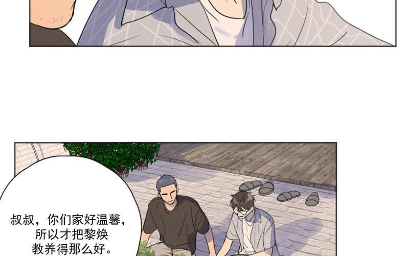 Here U Are韩漫全集-第134话无删减无遮挡章节图片 