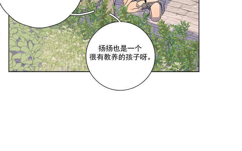 Here U Are韩漫全集-第134话无删减无遮挡章节图片 