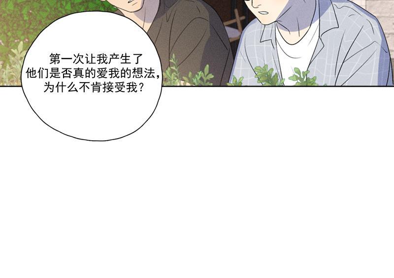Here U Are韩漫全集-第134话无删减无遮挡章节图片 