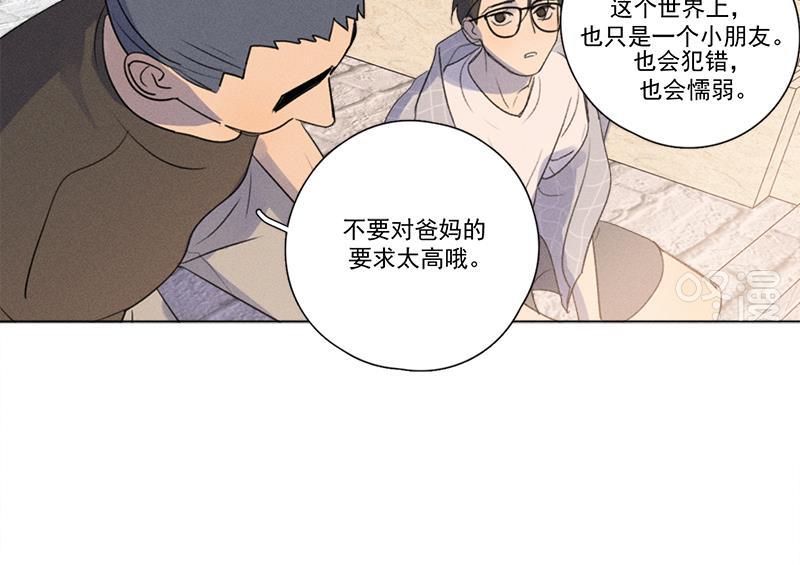 Here U Are韩漫全集-第134话无删减无遮挡章节图片 