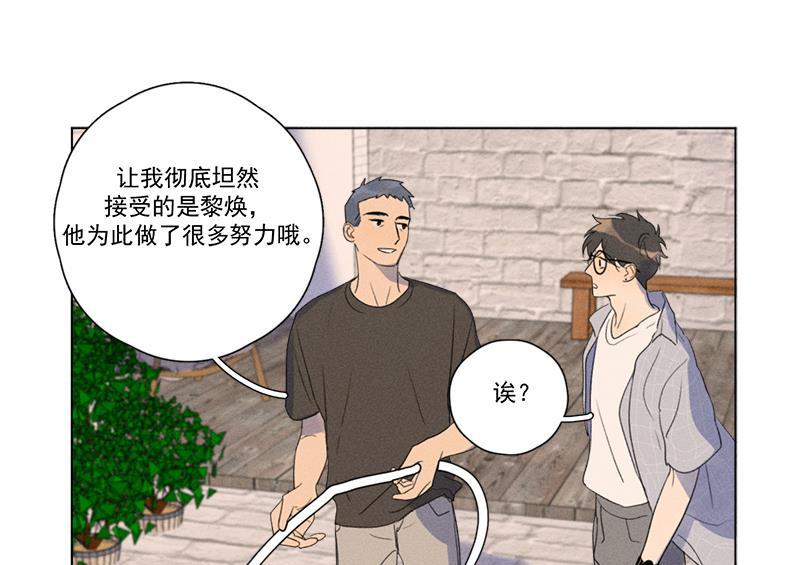 Here U Are韩漫全集-第134话无删减无遮挡章节图片 