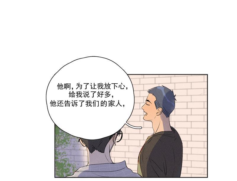 Here U Are韩漫全集-第134话无删减无遮挡章节图片 