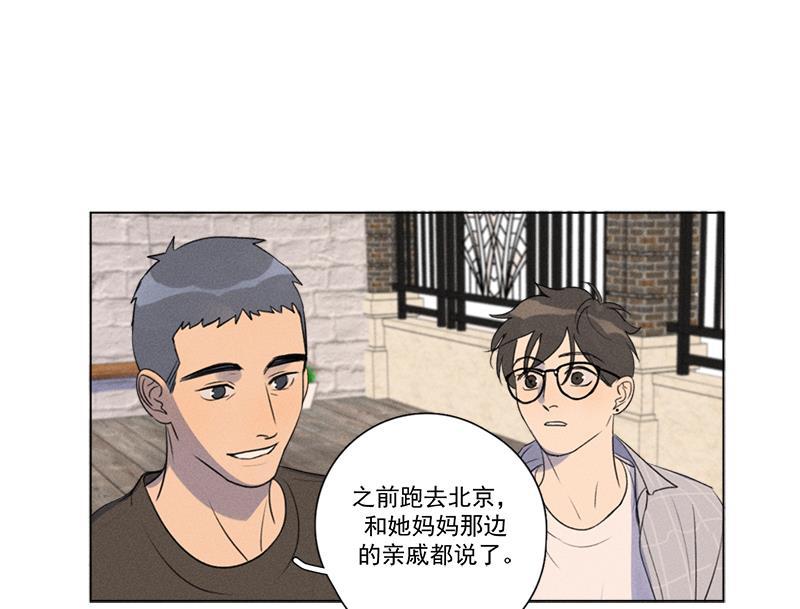 Here U Are韩漫全集-第134话无删减无遮挡章节图片 