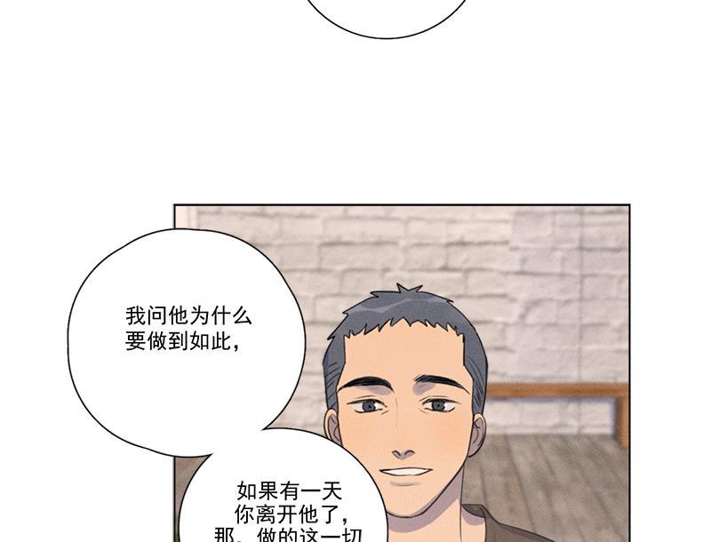 Here U Are韩漫全集-第134话无删减无遮挡章节图片 