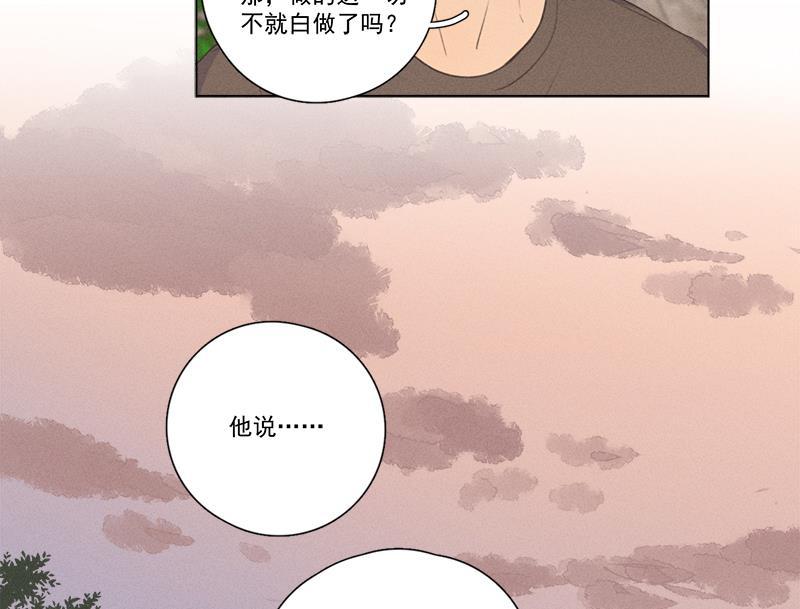 Here U Are韩漫全集-第134话无删减无遮挡章节图片 