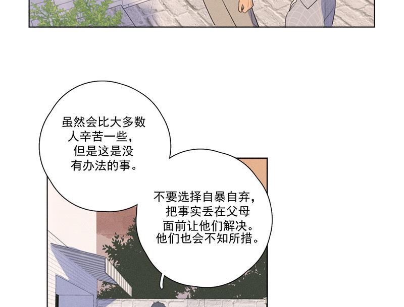 Here U Are韩漫全集-第134话无删减无遮挡章节图片 