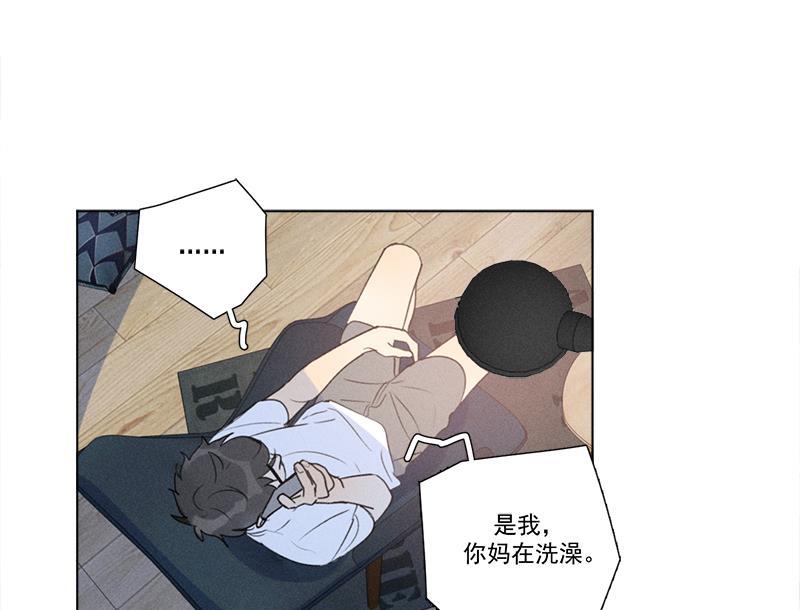 Here U Are韩漫全集-第134话无删减无遮挡章节图片 