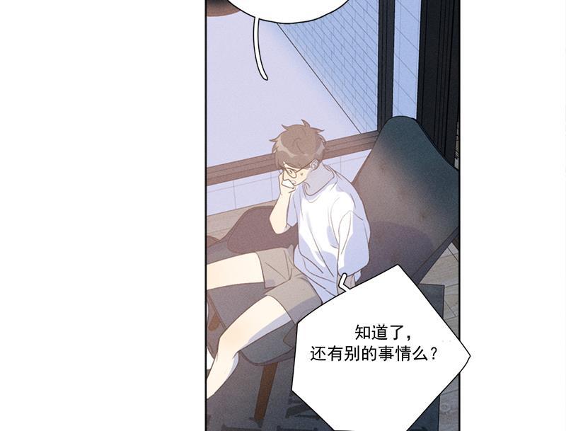 Here U Are韩漫全集-第134话无删减无遮挡章节图片 