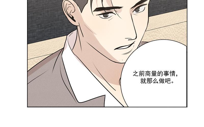 Here U Are韩漫全集-第134话无删减无遮挡章节图片 