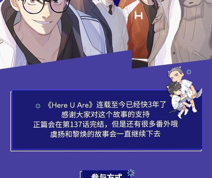 Here U Are韩漫全集-第134话无删减无遮挡章节图片 