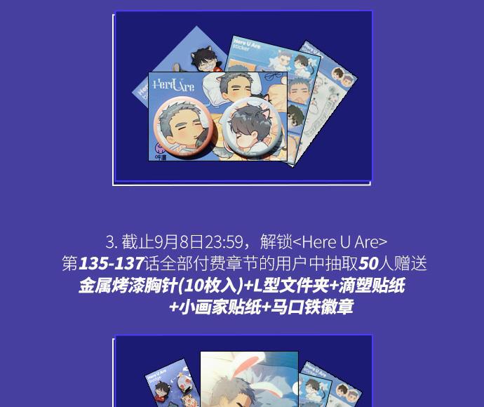 Here U Are韩漫全集-第134话无删减无遮挡章节图片 