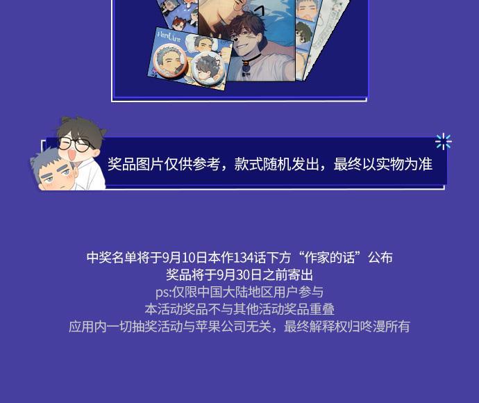 Here U Are韩漫全集-第134话无删减无遮挡章节图片 